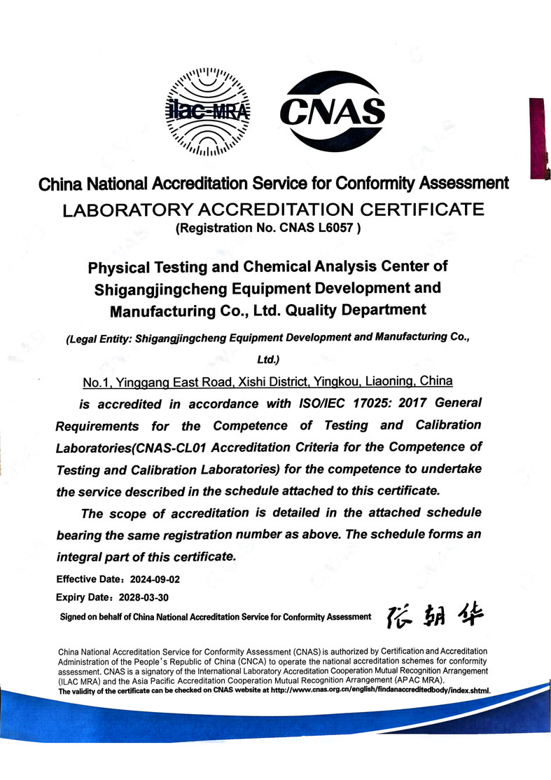 <b>實驗室認證證書（en）</b>